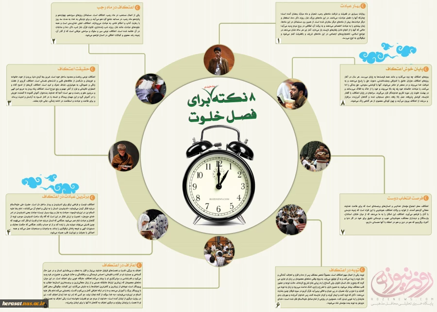 8 نکته برای فصل خلوت