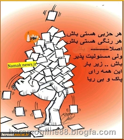 گزینش اصلح