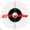 مسابقه تیر اندازی با تفنگ بادی  4