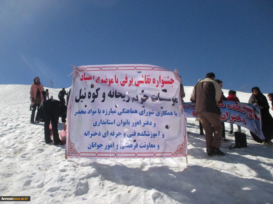 جشنواره نقاشی روی برف