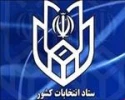 دستورالعمل فعالیت تبلیغاتی انتخابات درفضای مجازی