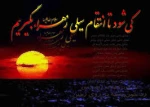 ایام شهادت حضرت زهرا(س) تسلیت باد.