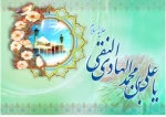 ولادت با سعادت امام دهم شیعیان حضرت امام علی النقی (ع) 2