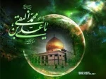 ولادت با سعادت امام دهم شیعیان حضرت امام علی النقی (ع) 2