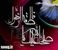 ویژه نامه شهادت حضرت زهرا(س)کرامات و معجزات  2