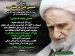 حسینی باش نه هیئتی  2