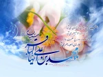 ولادت امام محمد باقر (ع) 2