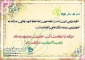 امام محمد باقر (ع)