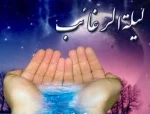 لیله الرغایب