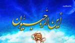 فضیلت ماه رجب واعمال آن