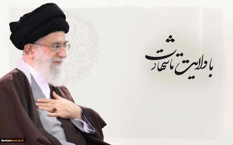 نماهنگی زیبا از بیانات مقام معظم رهبری-رمز ماندگاری انقلاب اسلامی 4