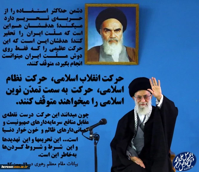 مقام معظم رهبری