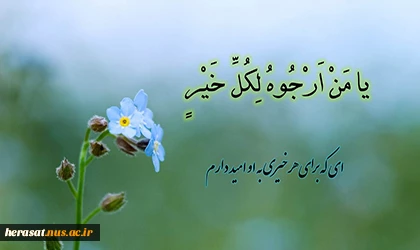 حلول ماه رجب مبارکباد.