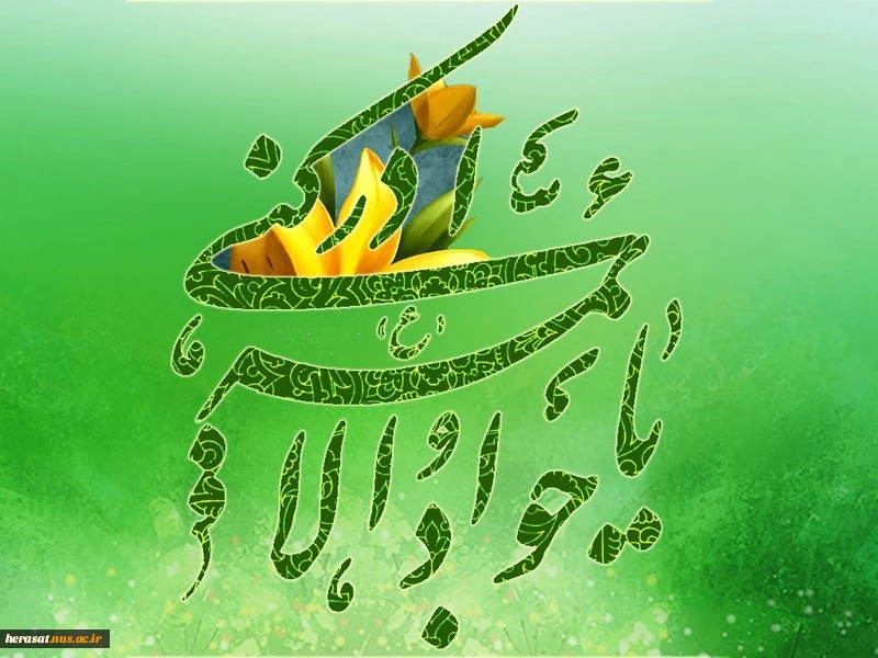 میلادنورمبارک