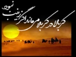 وفات حضرت زینب (س)تسلیت باد