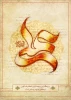 میلاد با سعادت امیرالمؤ منین حضرت علی (ع) مبارک باد