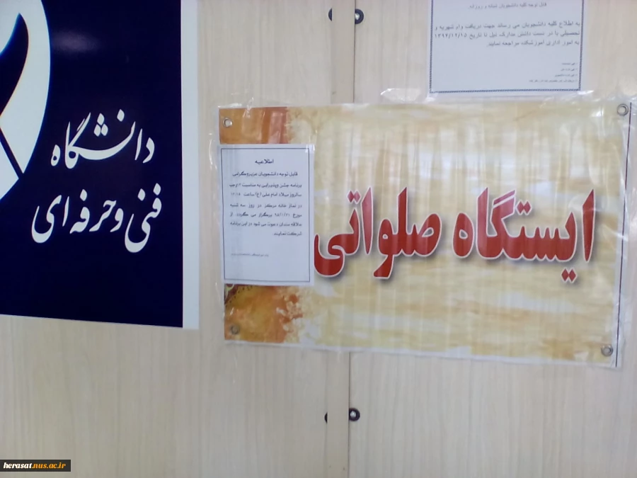 جلسات پرسش و پاسخ دانشجویی ، ولادت حضرت زهرا و روز زن ، ولادت امام محمد باقر(ع)، ولادت حضرت علی (ع)و روز پدر  2