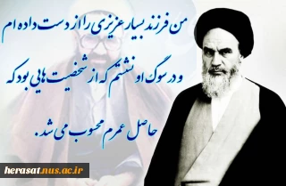.... شهید راه علم و دین......
