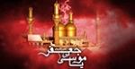 25 رجب سالروز شهادت امام موسی کاظم (ع)