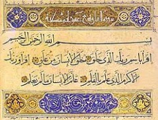بعثت پیامبر گرامی اسلام (ص) 2