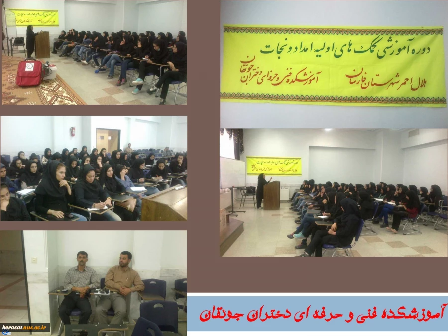 دوره کلاس آموزشی امداد و نجات و کمک های اولیه  2