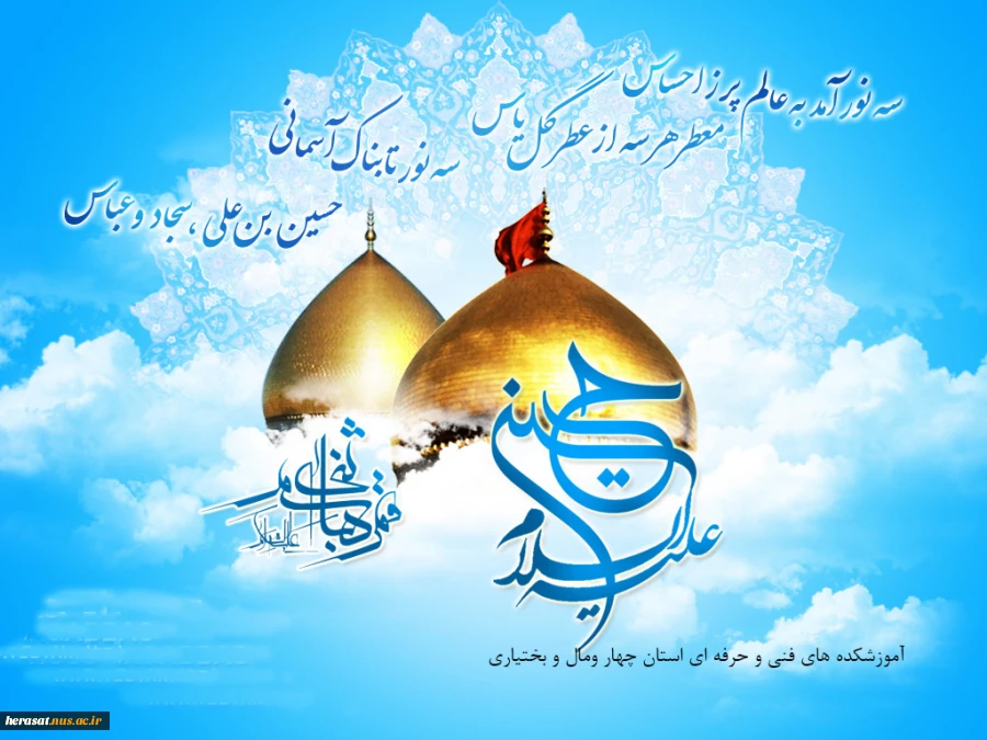 ولادت سه نور آسمانی  2