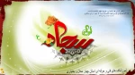 میلاد فرخنده امام زین العابدین (ع) 2