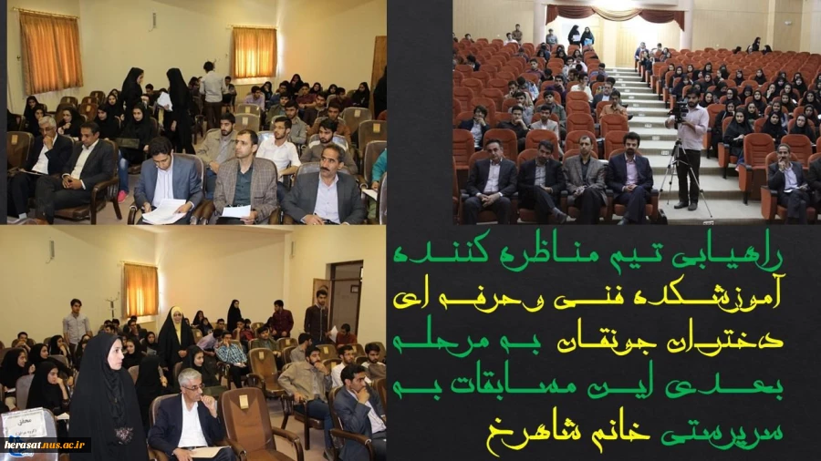 شرکت دانشجویان در مسابقه ملی مناظره  2