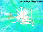 ولادت حضرت علی اکبر (ع ) و روز جوان مبارک باد  2