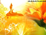 ولادت حضرت علی اکبر (ع ) و روز جوان مبارک باد  2