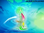 ولادت حضرت علی اکبر (ع ) و روز جوان مبارک باد  2