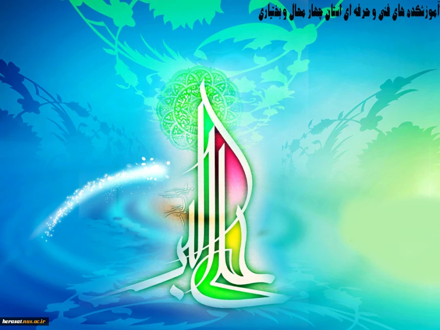 ولادت حضرت علی اکبر (ع ) و روز جوان مبارک باد  2