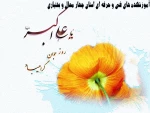 ولادت حضرت علی اکبر (ع ) و روز جوان مبارک باد  2