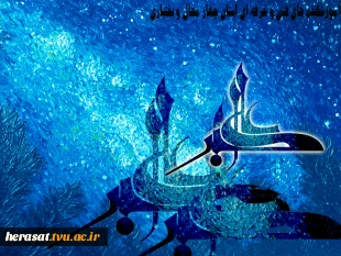 ولادت حضرت علی اکبر (ع ) و روز جوان مبارک باد  2