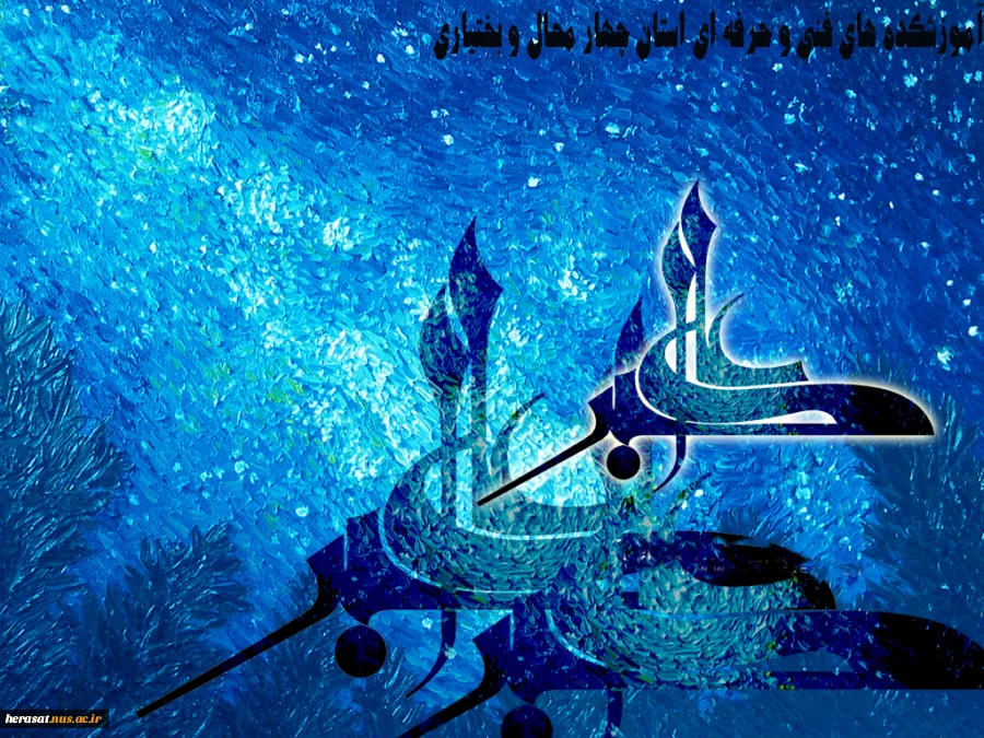 ولادت حضرت علی اکبر (ع ) و روز جوان مبارک باد  2