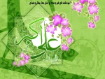 ولادت حضرت علی اکبر (ع ) و روز جوان مبارک باد  2