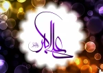 ولادت حضرت علی اکبر (ع ) و روز جوان مبارک باد  2
