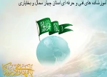 یا ابا صالح المهدی ادرکنی  6