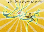 یا ابا صالح المهدی ادرکنی  10