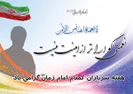 هفته سربازان گمنام امام زمان(عج) مبارک باد.