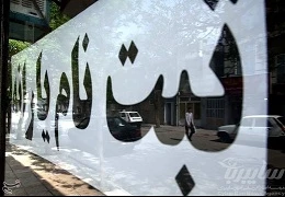 سایت ثبت‌نام یارانه‌ جعلی است