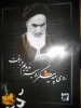 رحلت حضرت امام خمینی (ره) رهبرکبیرانقلاب و بنیانگذارجمهوری اسلامی ایران تسلیت باد.