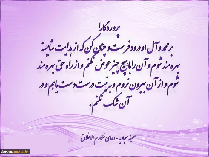 اللهم الرزقنا توفیق الطاعه