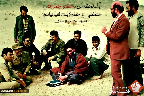 سالروز شهادت شهید دکتر مصطفی چمران