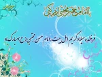 میلاد کریم آل الله امام حسن مجتبی (ع) مبارک باد ...........