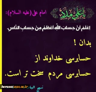 حدیثی از امام علی ( ع )