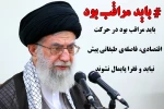 اقتصاد مقاومتی 3