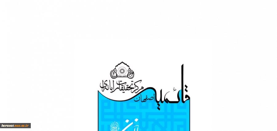 امام علی علیه السلام در نهج‌ البلاغه 2