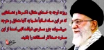 پوستر با کیفیت حرفهای گمشده حضرت آقا در مورد ماه مبارک رمضان 2