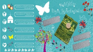 چکار کنیم دعاهایمان قبول شود